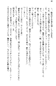 魔界で保父さんはじめました, 日本語