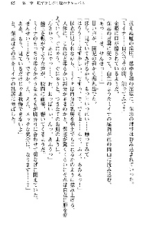 魔界で保父さんはじめました, 日本語