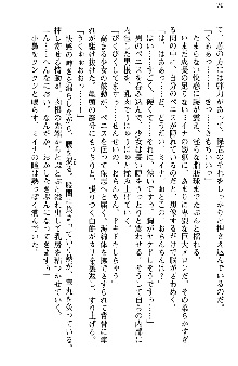 魔界で保父さんはじめました, 日本語