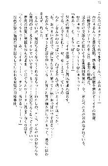 魔界で保父さんはじめました, 日本語