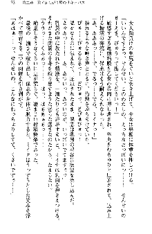 魔界で保父さんはじめました, 日本語