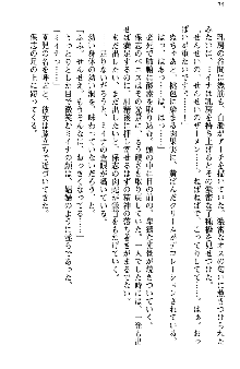 魔界で保父さんはじめました, 日本語