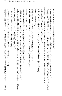 魔界で保父さんはじめました, 日本語