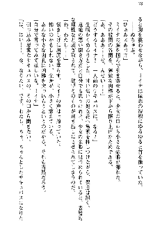 魔界で保父さんはじめました, 日本語