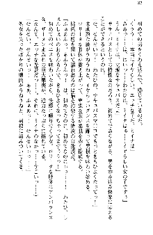 魔界で保父さんはじめました, 日本語