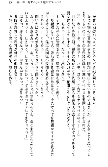 魔界で保父さんはじめました, 日本語