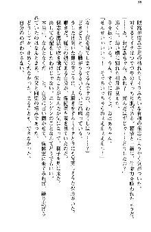 魔界で保父さんはじめました, 日本語