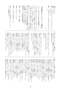 R.R.R. 72nd Book - 暗転, 日本語