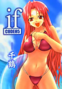 if CODE:05 千鶴, 日本語