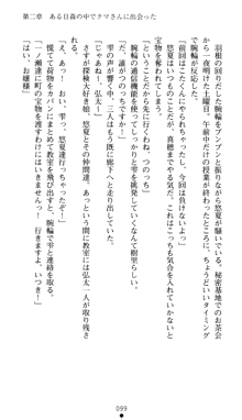 ツナガル★バングル 津宮雫の恋心, 日本語