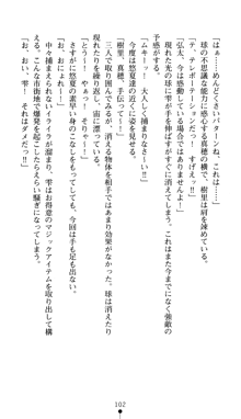 ツナガル★バングル 津宮雫の恋心, 日本語