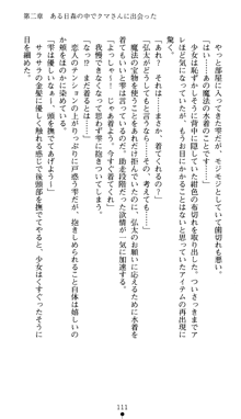 ツナガル★バングル 津宮雫の恋心, 日本語