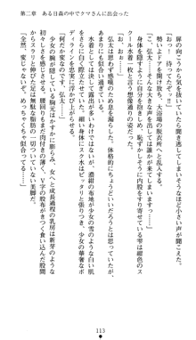 ツナガル★バングル 津宮雫の恋心, 日本語