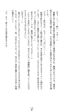 ツナガル★バングル 津宮雫の恋心, 日本語