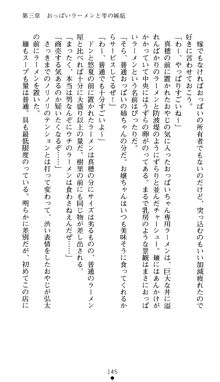 ツナガル★バングル 津宮雫の恋心, 日本語