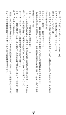 ツナガル★バングル 津宮雫の恋心, 日本語