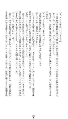 ツナガル★バングル 津宮雫の恋心, 日本語