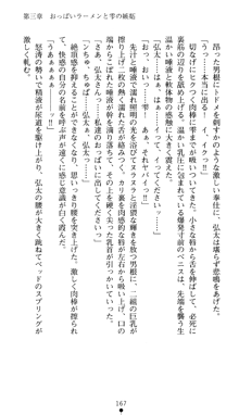 ツナガル★バングル 津宮雫の恋心, 日本語