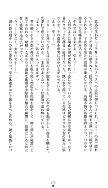 ツナガル★バングル 津宮雫の恋心, 日本語