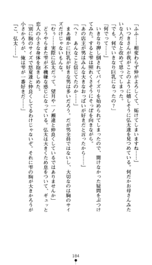 ツナガル★バングル 津宮雫の恋心, 日本語