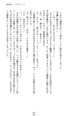 ツナガル★バングル 津宮雫の恋心, 日本語