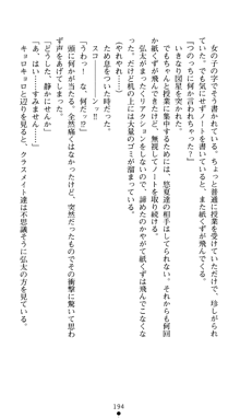 ツナガル★バングル 津宮雫の恋心, 日本語