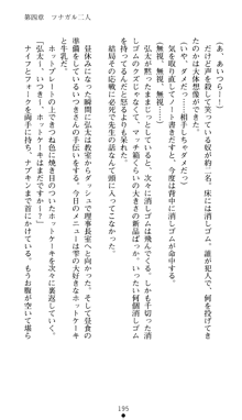 ツナガル★バングル 津宮雫の恋心, 日本語