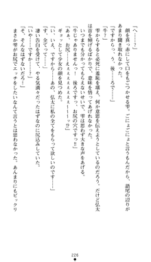 ツナガル★バングル 津宮雫の恋心, 日本語