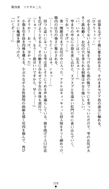 ツナガル★バングル 津宮雫の恋心, 日本語