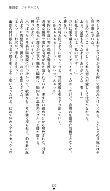 ツナガル★バングル 津宮雫の恋心, 日本語