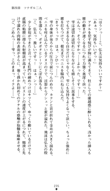 ツナガル★バングル 津宮雫の恋心, 日本語