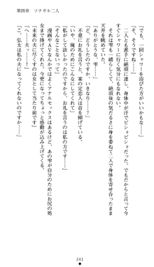 ツナガル★バングル 津宮雫の恋心, 日本語