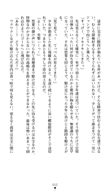 ツナガル★バングル 津宮雫の恋心, 日本語