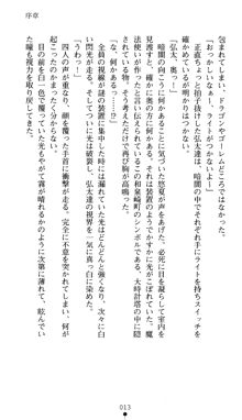 ツナガル★バングル 津宮雫の恋心, 日本語