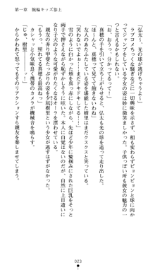 ツナガル★バングル 津宮雫の恋心, 日本語