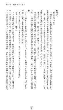 ツナガル★バングル 津宮雫の恋心, 日本語