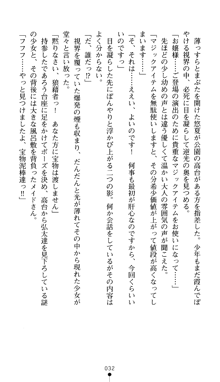 ツナガル★バングル 津宮雫の恋心, 日本語