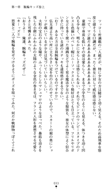 ツナガル★バングル 津宮雫の恋心, 日本語