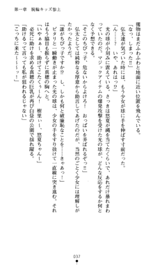 ツナガル★バングル 津宮雫の恋心, 日本語