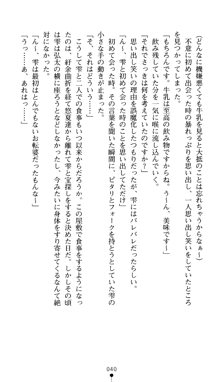 ツナガル★バングル 津宮雫の恋心, 日本語