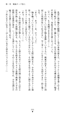 ツナガル★バングル 津宮雫の恋心, 日本語