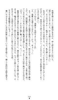 ツナガル★バングル 津宮雫の恋心, 日本語