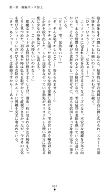 ツナガル★バングル 津宮雫の恋心, 日本語