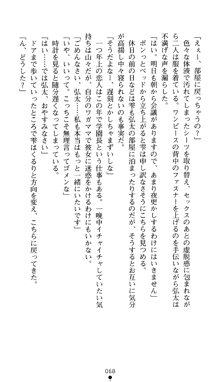 ツナガル★バングル 津宮雫の恋心, 日本語