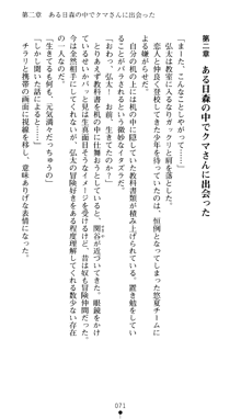 ツナガル★バングル 津宮雫の恋心, 日本語