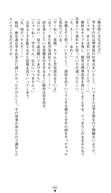 ツナガル★バングル 津宮雫の恋心, 日本語