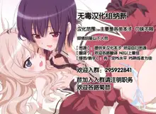 MAGICAL NIPPLE KISS+, 中文