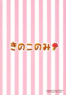 小悪魔フランのご奉仕しちゃうぞ, 日本語