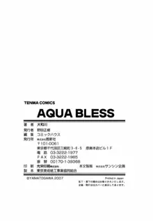 Aqua Bless (decensored), English