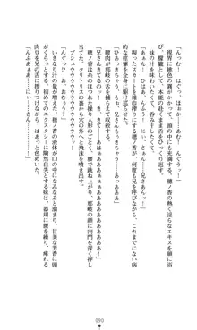 ノストラダムスに聞いてみろ♪ 秋葉穂ノ香の約束, 日本語